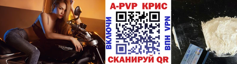 A PVP Соль Ивантеевка