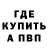 APVP Соль Infernal VAZ