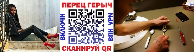 ГЕРОИН герыч  Ивантеевка 