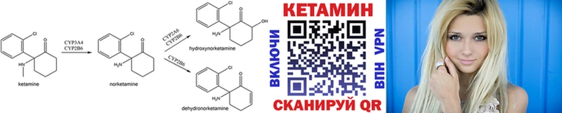 цены   Ивантеевка  kraken зеркало  Кетамин VHQ 