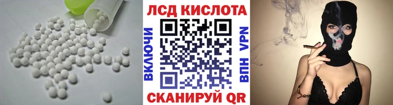 закладки  Ивантеевка  Лсд 25 экстази кислота 