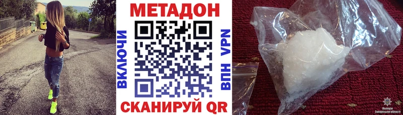 МЕТАДОН мёд  наркота  Ивантеевка 